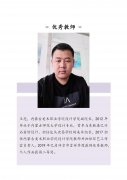 艺术设计学院优秀教师